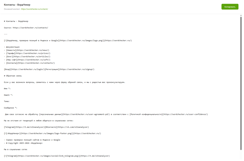 seo-ext-markdown-2.png