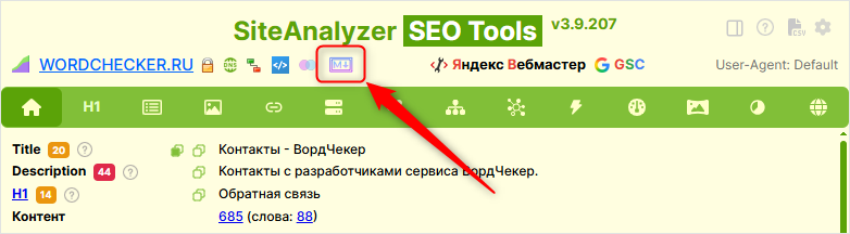 seo-ext-markdown-1.png