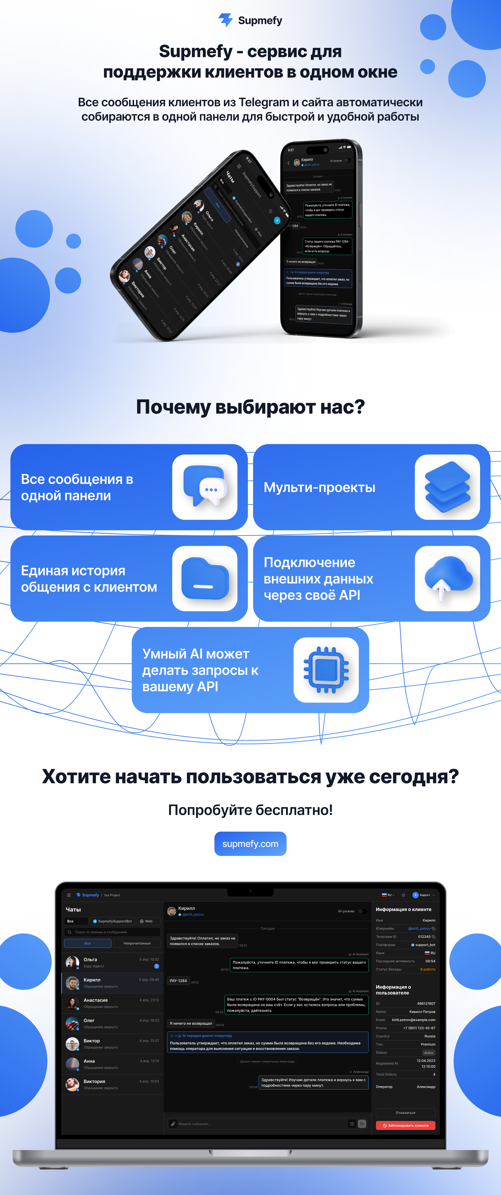 supmefy-banner.png