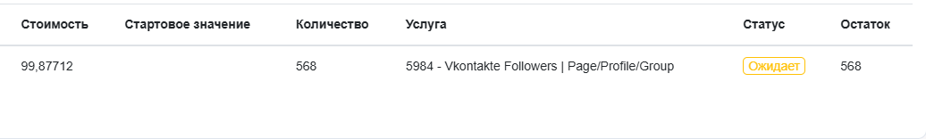 screenshot-bestsmmlike-ru-2025-11-05-18-