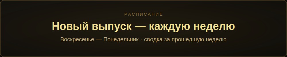 news_schedule.png
