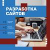 Разработка Сайтов   Ботов   Трафик - последнее сообщение от romcka8
